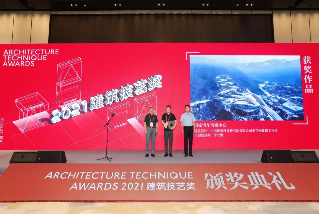 喜報昆侖綠建承建冬奧會項目摘得“2021年度建筑技藝獎”